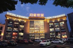 亿丰商城是南通市、启东市的沉点现代化